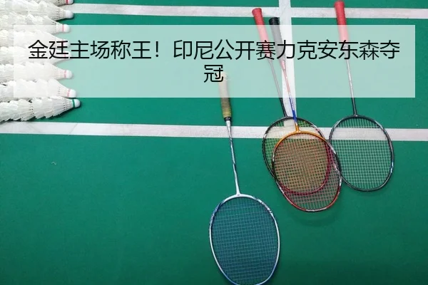 jin-ting-zhu-chang-cheng-wang-yin-ni-gong-kai-sai-li-ke-an-dong-sen-duo-guan-2-399.jpg